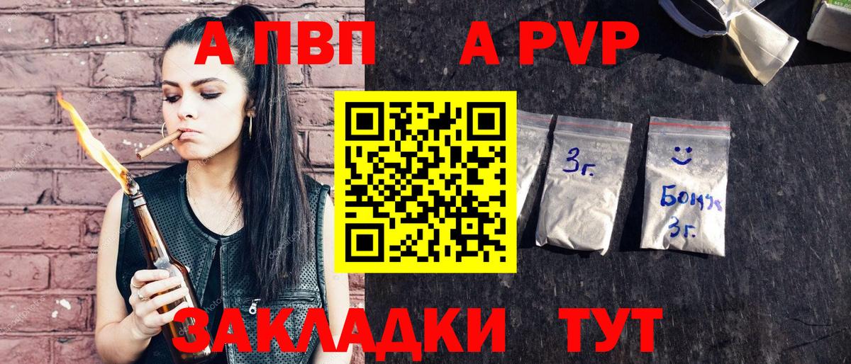 APVP СК Минусинск