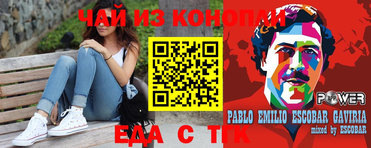 Минусинск  Cannafood конопля  Вход с VPN 