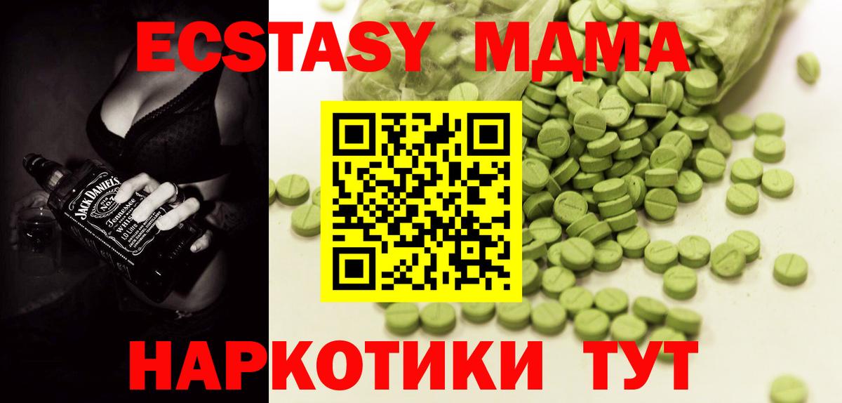 Ecstasy  Вход с VPN  Минусинск  ЭКСТАЗИ mix  Ecstasy диски 