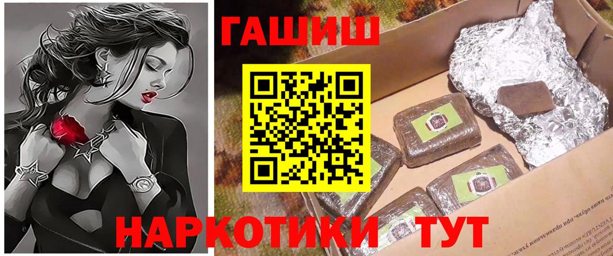 Гашиш гарик Минусинск
