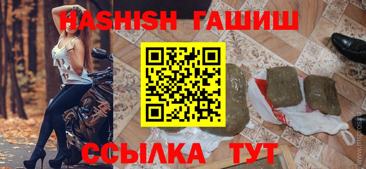 ГАШ  Вход с VPN  продажа наркотиков  ГАШ Изолятор  ГАШ индика сатива  Минусинск 