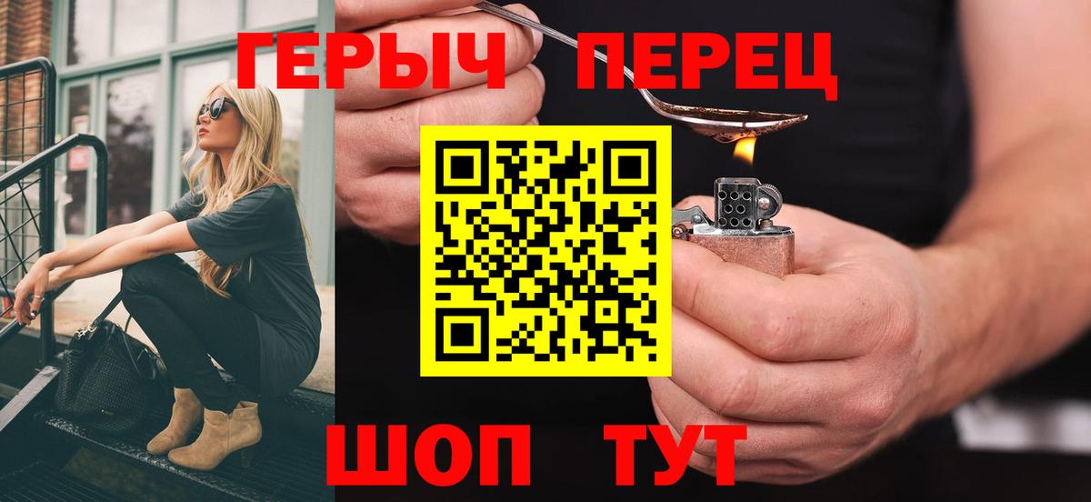 Героин хмурый  Вход с VPN  Минусинск 