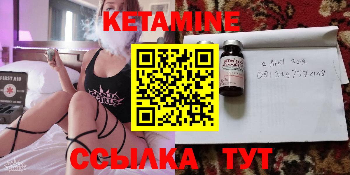 КЕТАМИН VHQ Минусинск