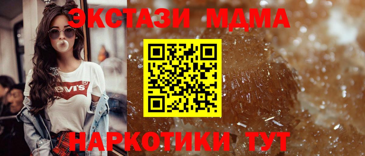 МДМА кристаллы Минусинск