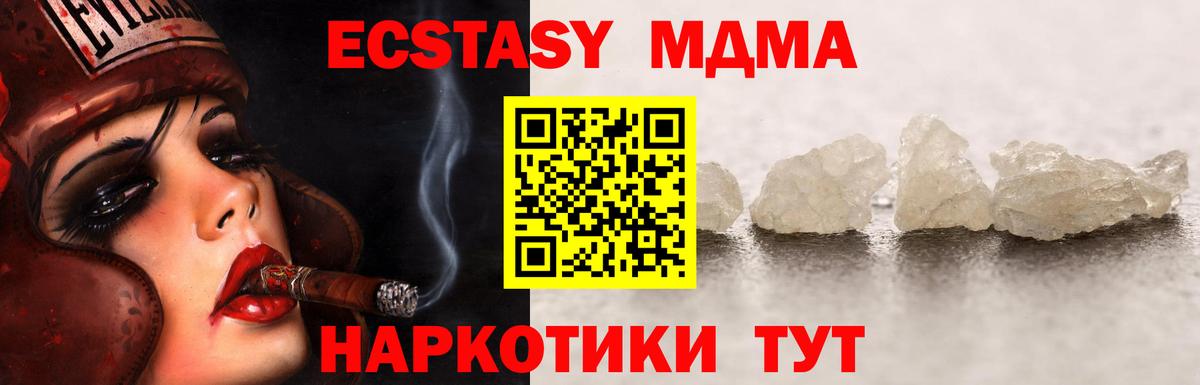 Минусинск  МДМА crystal  MDMA молли  Вход с VPN 