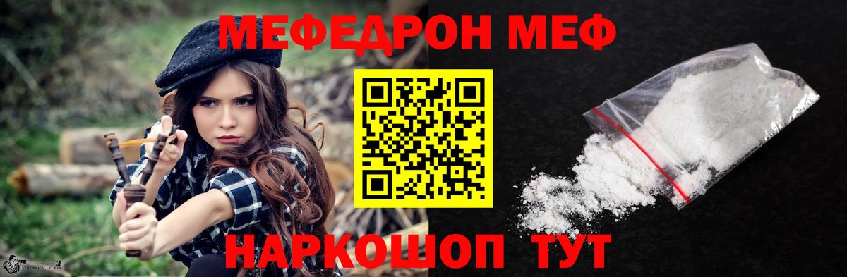 МЕФ  Меф кристаллы  Вход с VPN  купить  сайты  МЯУ-МЯУ  Минусинск 