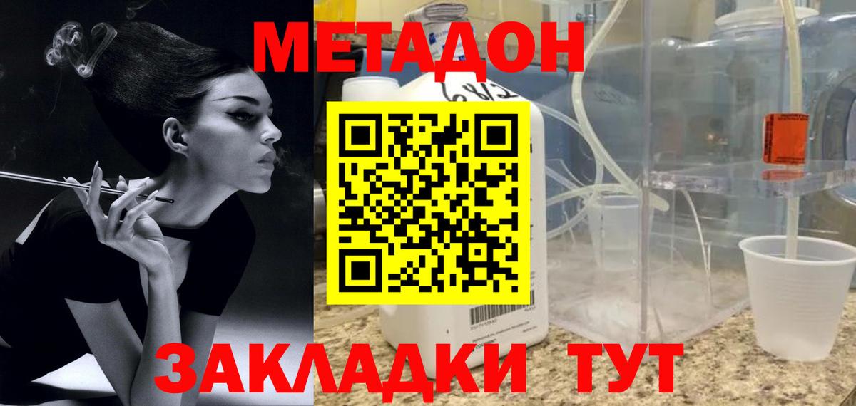 Метадон мёд  ссылка на мегу зеркало  Минусинск  Вход с VPN 