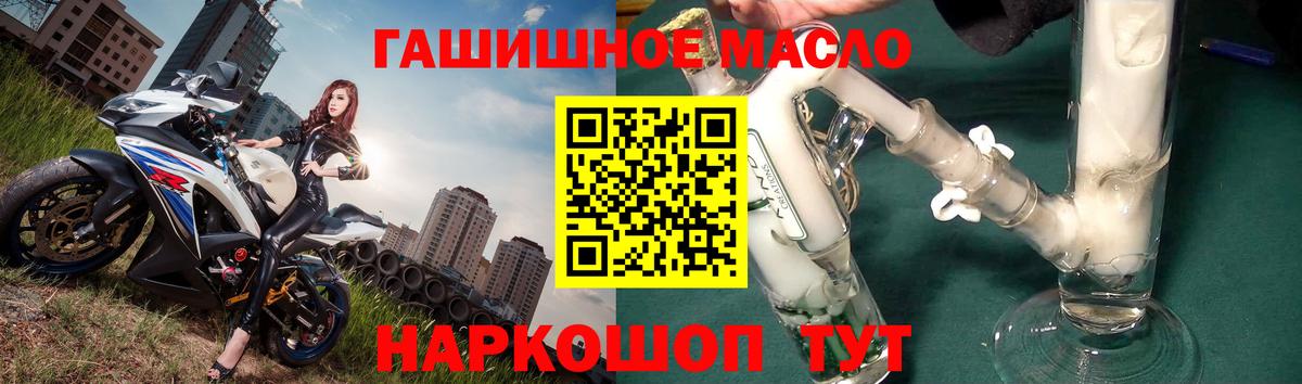 Дистиллят ТГК вейп Минусинск
