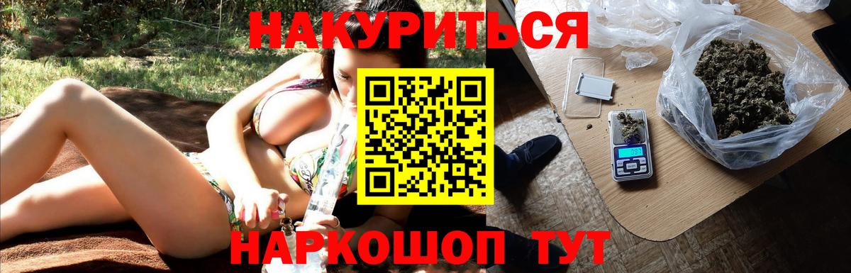Канабис план  Бошки марихуана семена  Бошки Шишки гибрид  Вход с VPN  Минусинск 