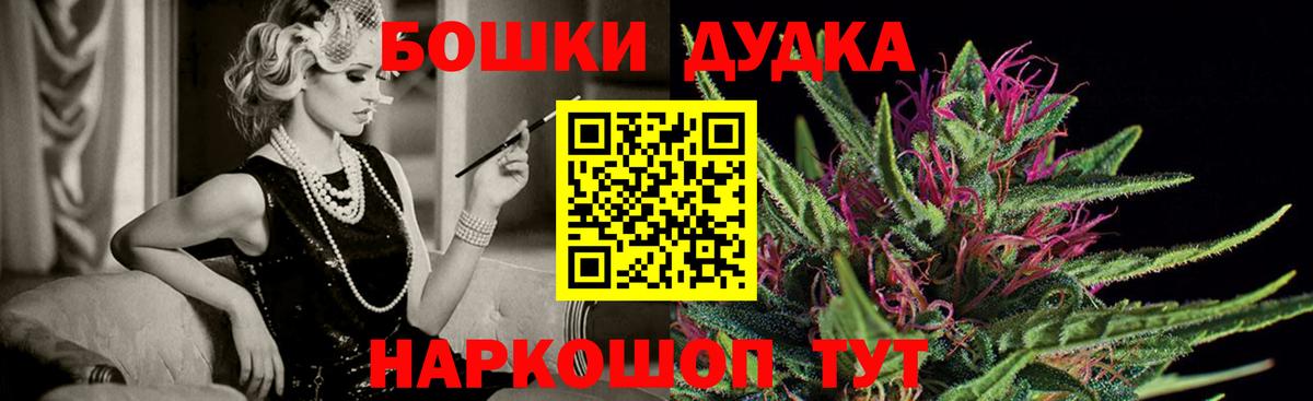 Бошки марихуана OG Kush Минусинск