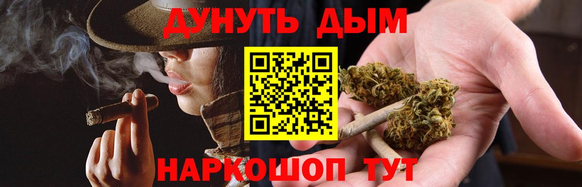 Меф МЯУ МЯУ кристаллы  Бошки Шишки  Вход с VPN  ТГК  LSD-25  КОКАИН  Минусинск  ГАШ 